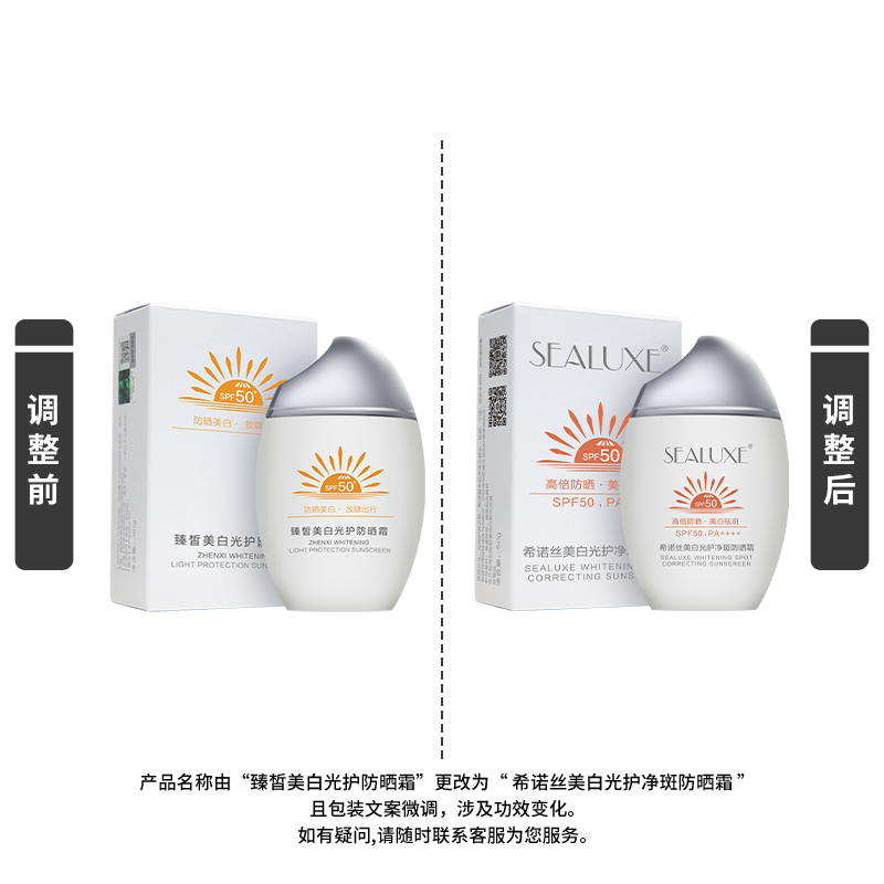 (Кол-во в коробке 36 шт) Sealuxe Отбеливающий солнцезащитный крем SPF50, PA++++